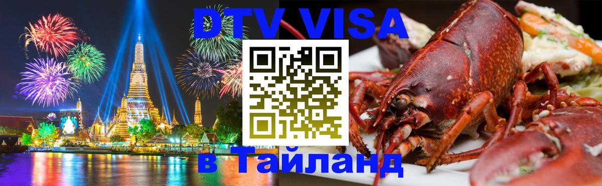Сколько стоит DTV виза — актуальные цены, оформление даже без документов - Белгород  19.11.2025 
